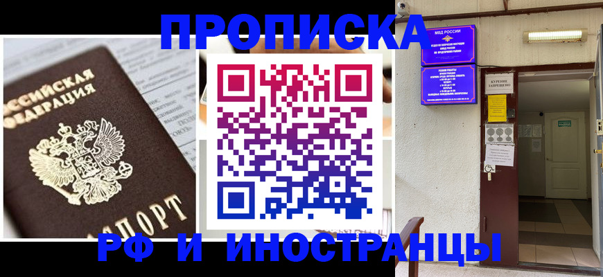 временная регистрация надежно в Казани