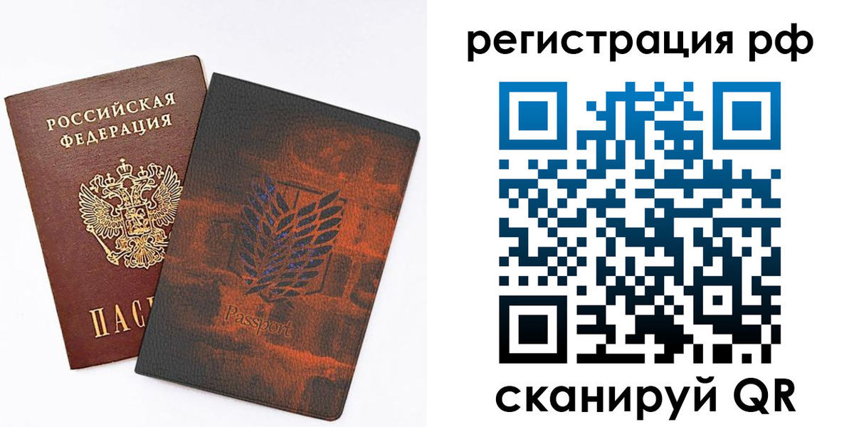 прописка для работы в Казани