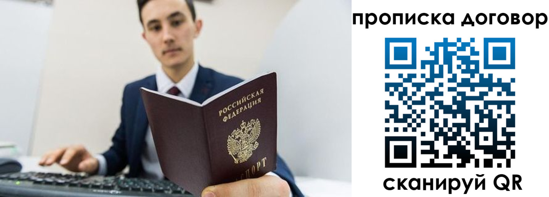 временная прописка в Казани