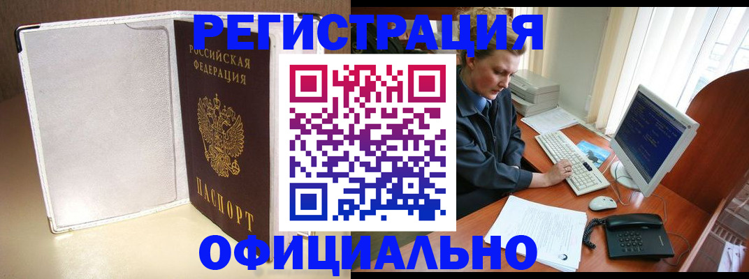 миграционный учет в Казани