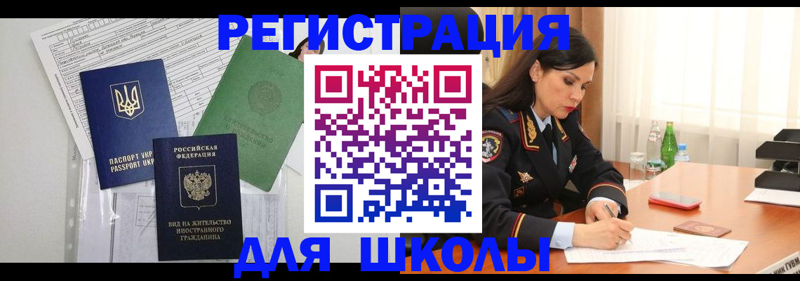 временная регистрация купить в Казани