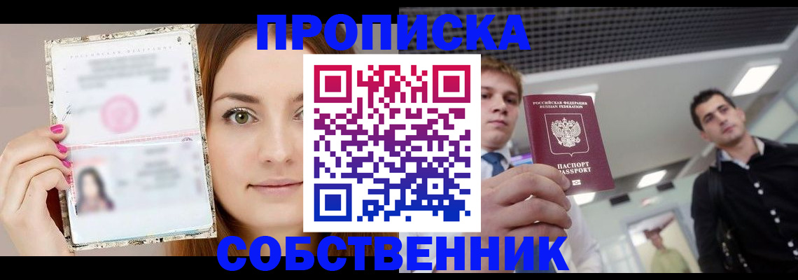 временная регистрация 2025 в Казани