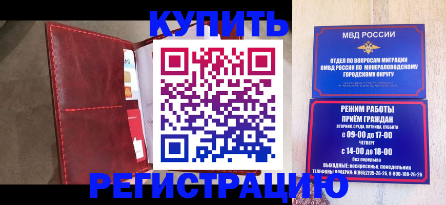 прописка в Казани