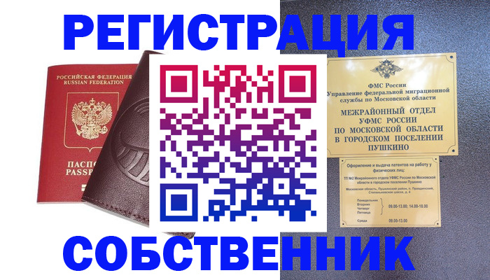 прописка поиск в Казани