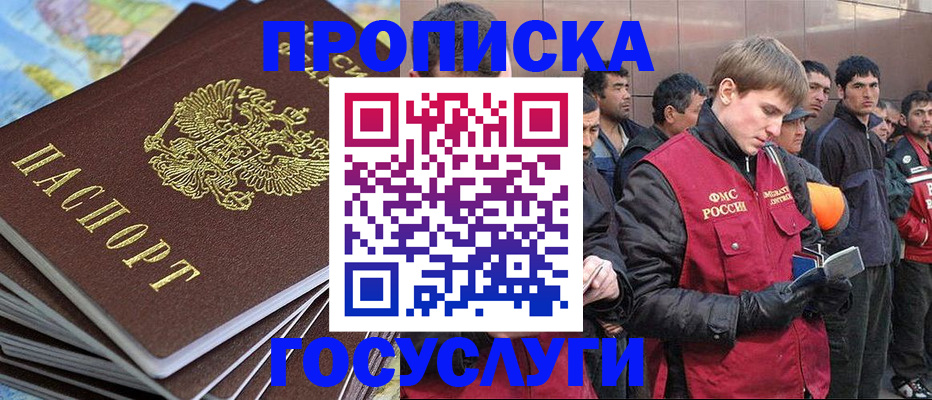 прописка паспорт в Казани