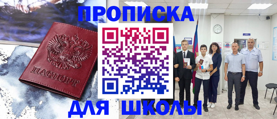 найти адрес прописки в Казани