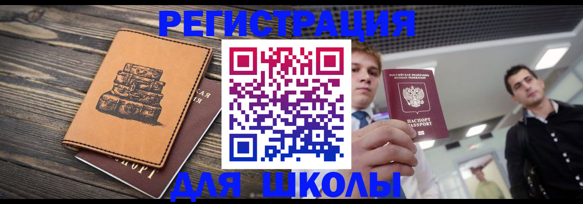 прописка в квартире в Казани
